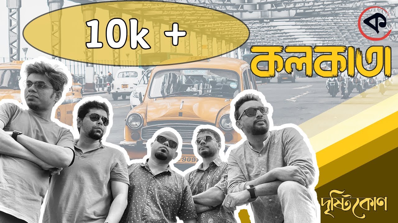 KOLKATA | Collage | Album - Drishtikone | Official Music Video | Bengali Song 2023