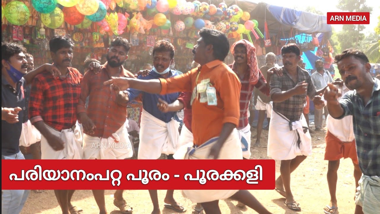 Pariyanampatta Pooram 2022 - Poorakkali