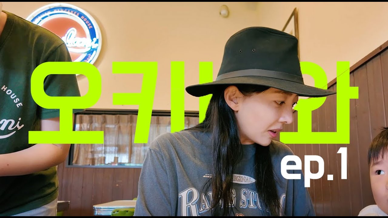 OKINAWA🏝️ 장마와 함께한 오키나와 여행 과연..?/ 일본렌트카 운전하기 #오키나와장마