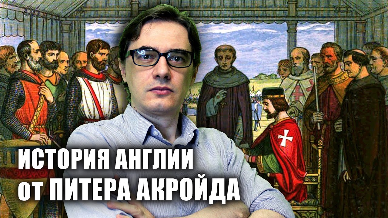 Питер Акройд 