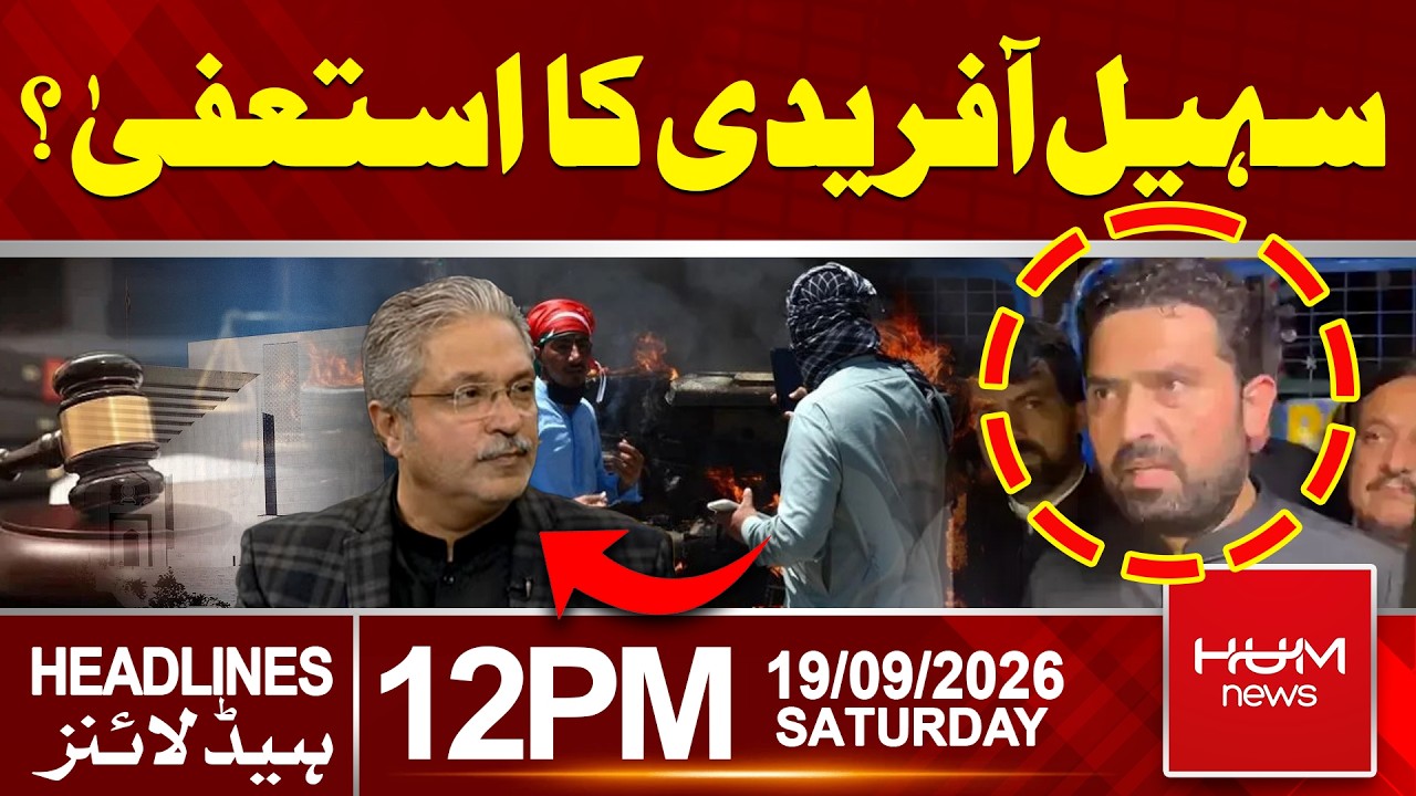 Sohail Afridi&rsquo;s Resignation? Major Political Development for PTI | 12 PM headlines | Hum News