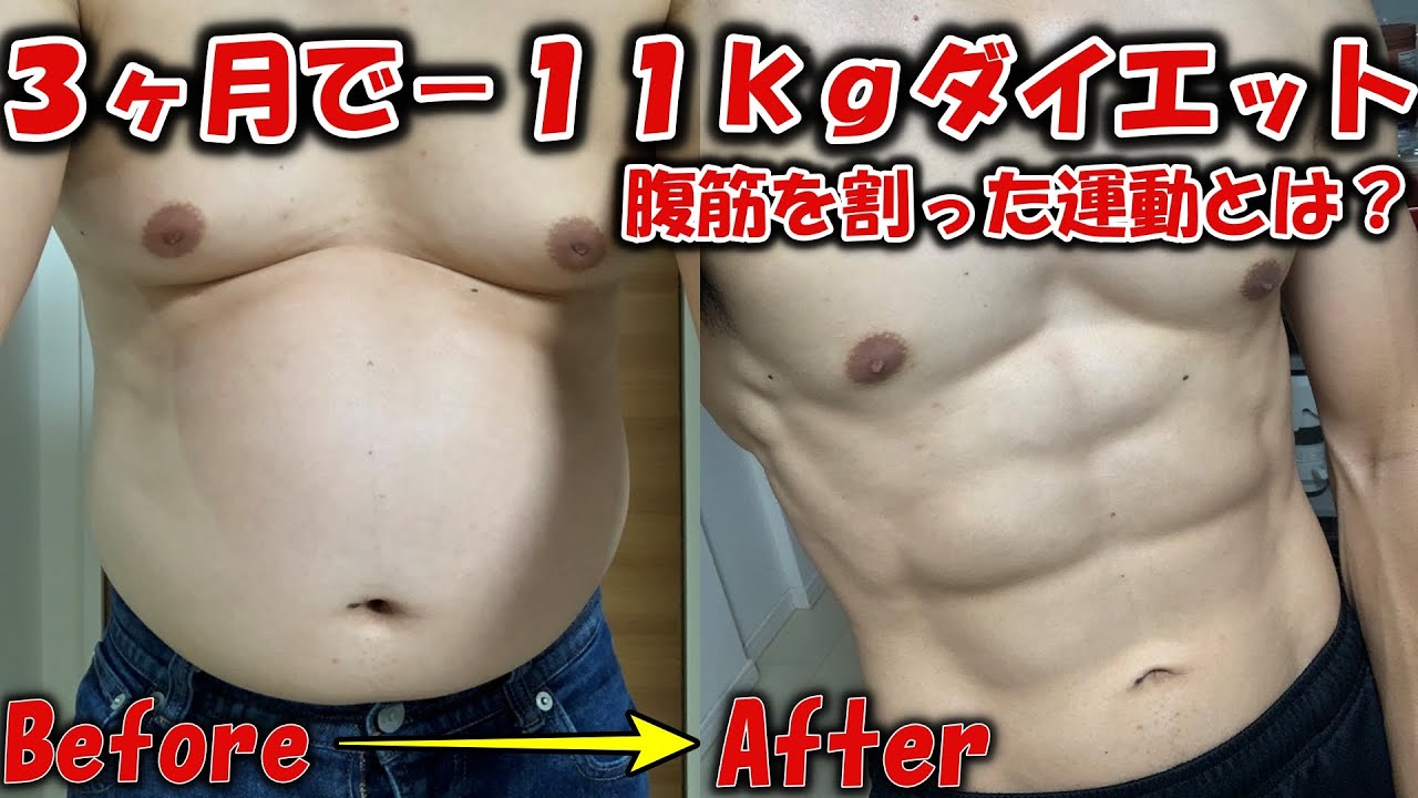 短期間で腹筋を割るダイエット運動方法