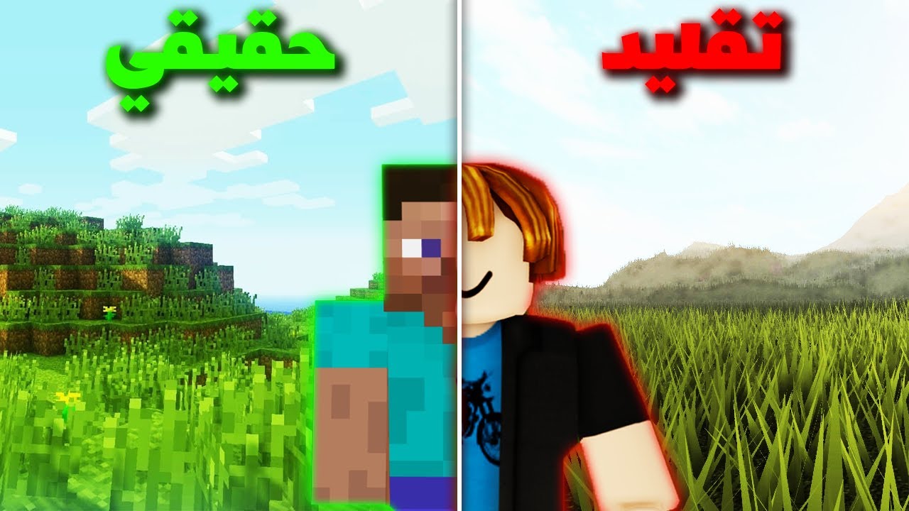 جربت تقاليد الألعاب في روبلوكس !🔥😮| ROBLOX
