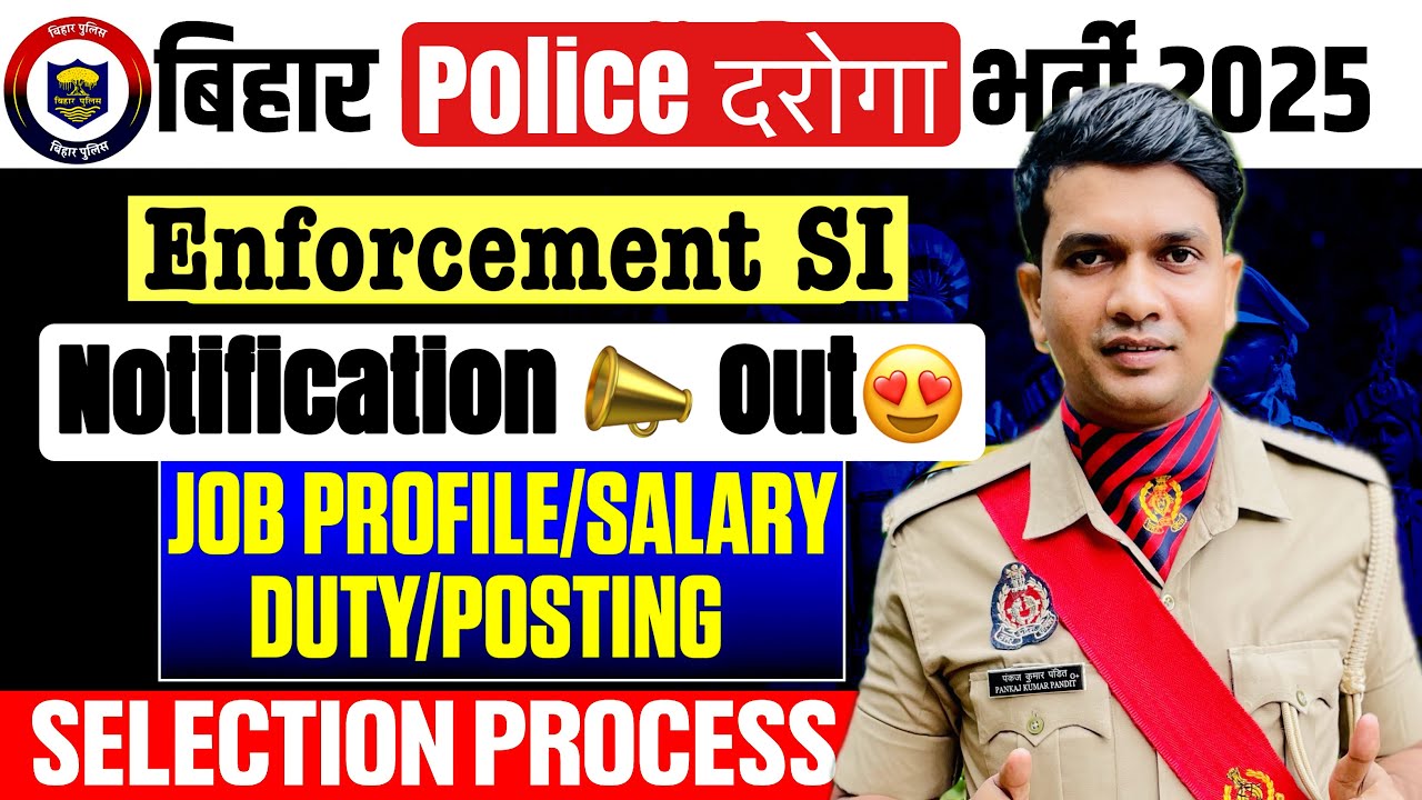 बिहार Daroga भर्ती 2025 Out✅ Bihar Enforcement Sub-Inspector Job Profile😍Salary/Duty संपूर्ण जानकारी