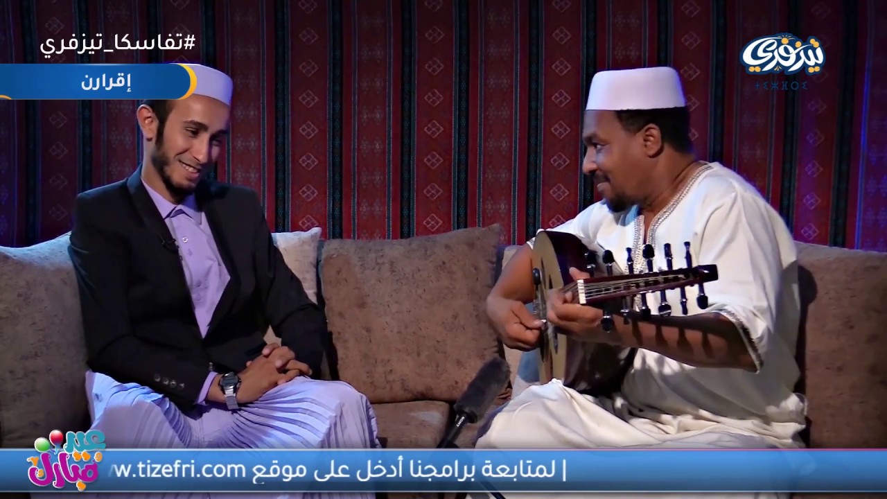الفنان خزماطي إبراهيم وتامجرت سفيان - زلون زلون أسّو دالعيد