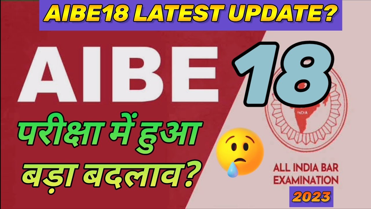 AIBE18 परीक्षा में हुआ बड़ा बदलाव?😱 #aibe #aibeexam #bareexam #aibe18 #aibe18notification #bci