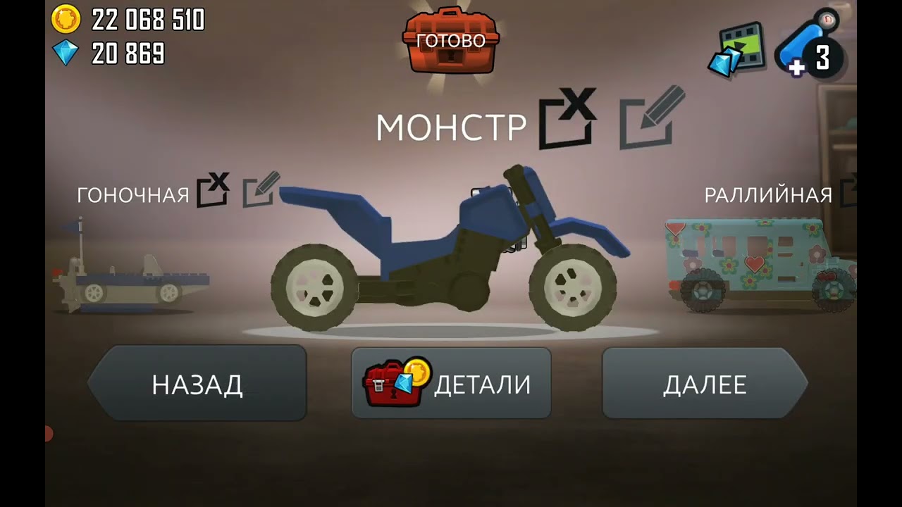 Hill climb racing Draw Bricks Edition MOD link to Google drive