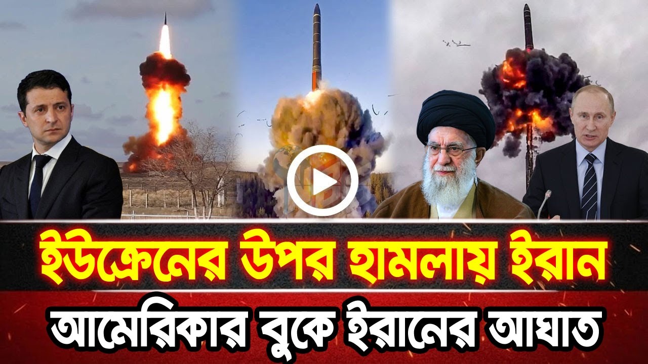 আন্তর্জাতিক খবর 16 Mar 2026 bbc news আন্তর্জাতিক সংবাদ breaking news বিশ্ব সংবাদ ইসরাইল-ইরান-আমেরিকা