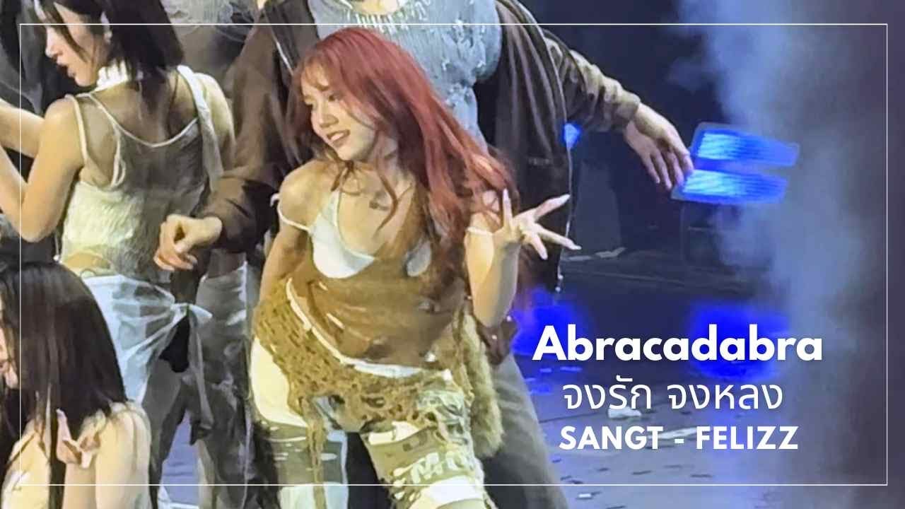 [FANCAM] 251019 Sangt FELIZZ - Abracadabra จงรัก จงหลง #LYKNDuskAndDawnConcertD2