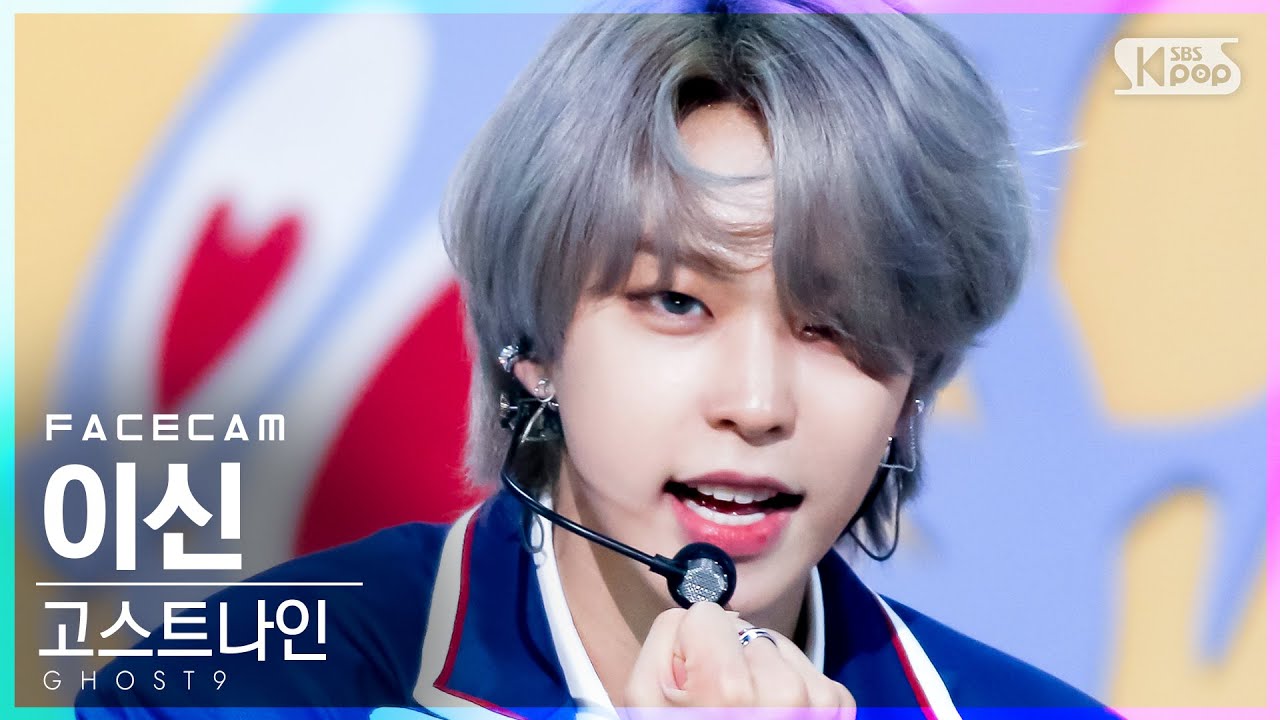 [페이스캠4K] 고스트나인 이신 '밤샜다' (GHOST9 SHIN 'Up All Night' FaceCam)│@SBS Inkigayo_2021.06.06.