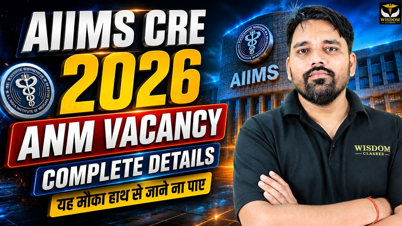 AIIMS CRE New Vacancy 2026 | AIIMS CRE 5 Notification Eligibility, Age, Full Details by Ayushman Sir