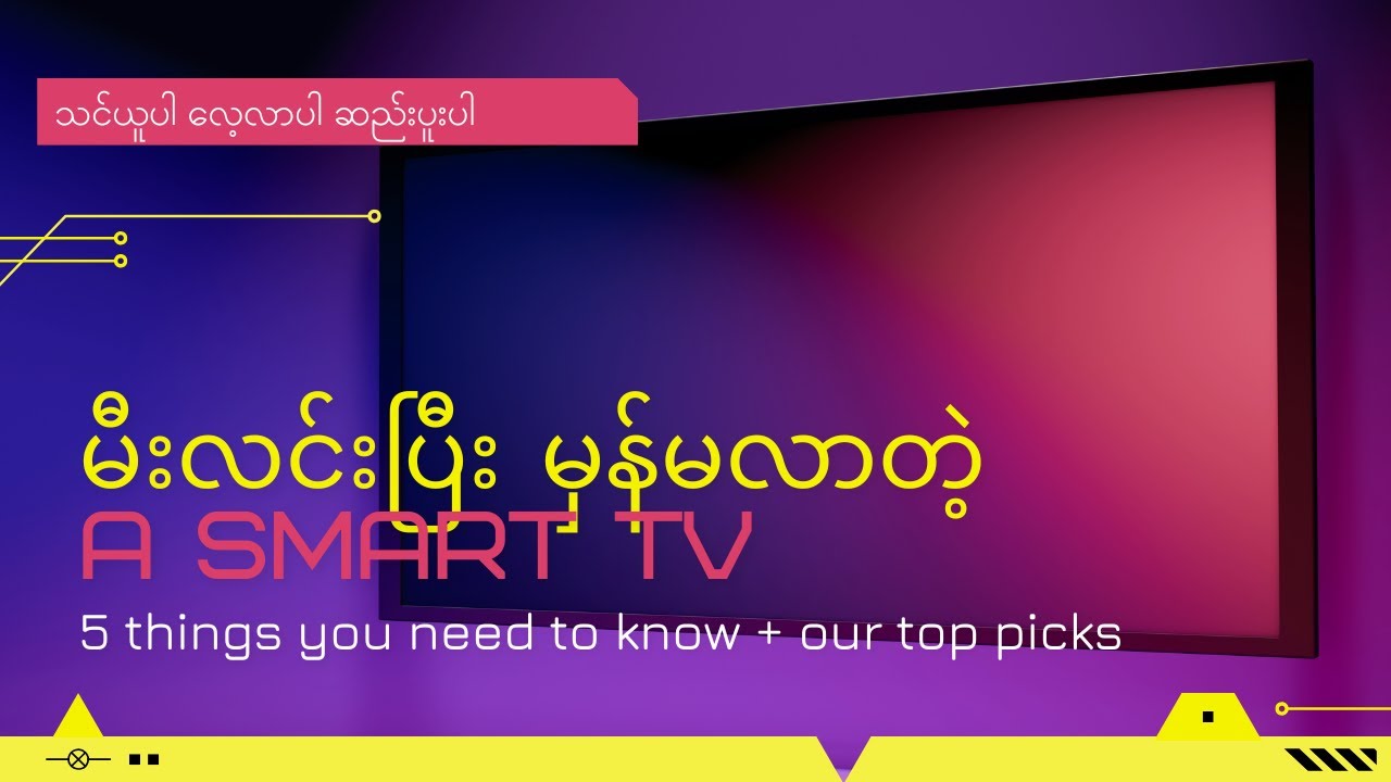 81 32'' SMART TV LG PANEL ပြုပြင်ကြမယ်