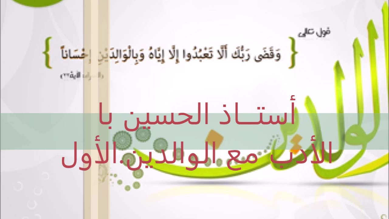 Oustaz Alhousseyn Bah: Fii Néné et Baba