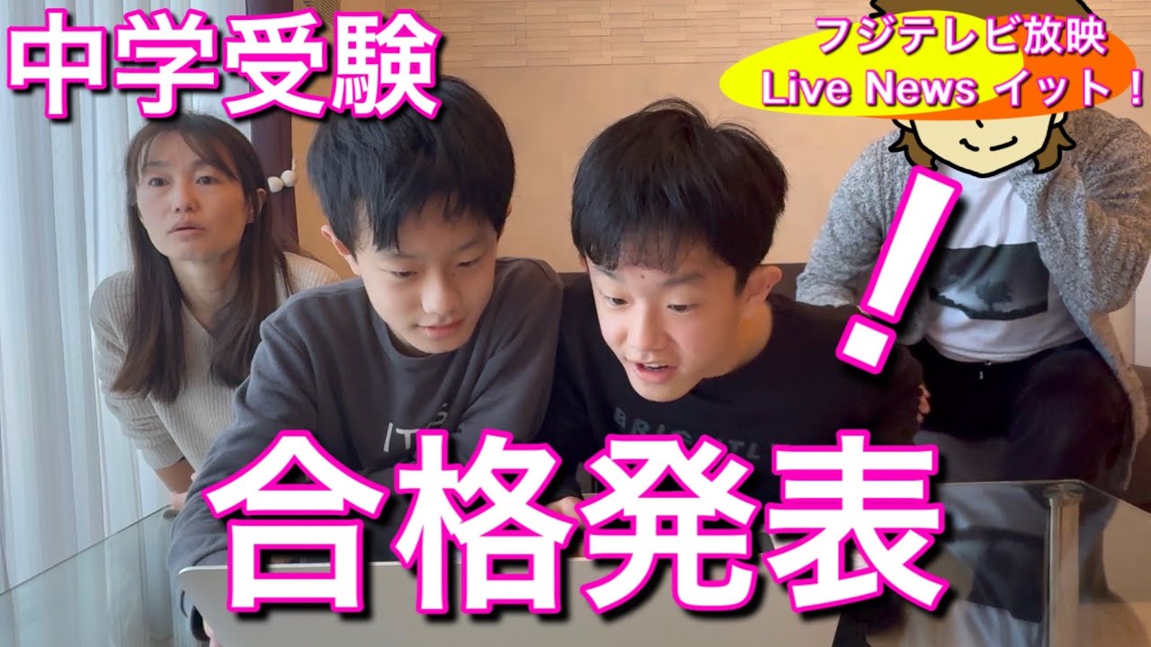 【保存版】これが中学受験のドラマ。双子の合否が分かれた1年前の真実/2025年