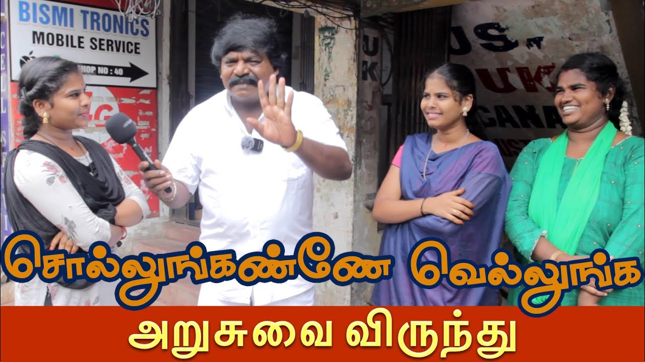 Imman Annachi’s சொல்லுங்கண்ணே வெல்லுங்க T.Nagar special show Ep - 1