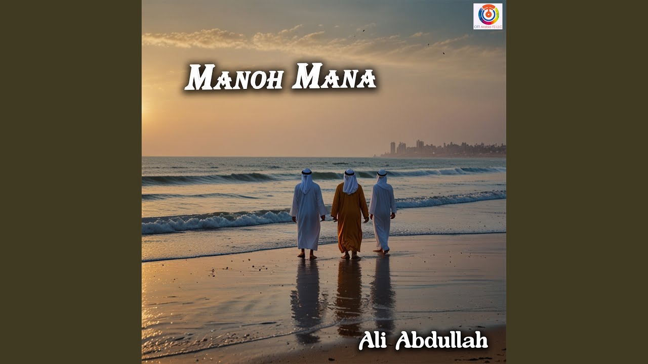 مانوه مانا