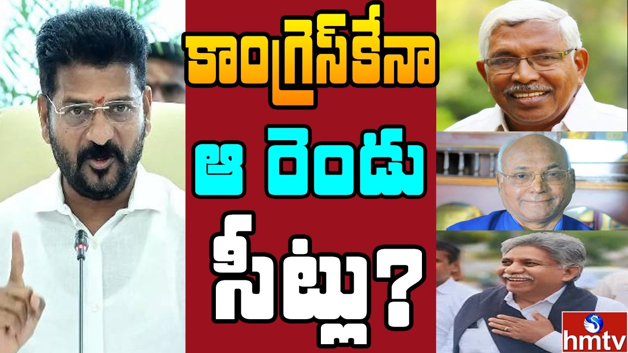 రెండు రాజ్యసభ సీట్లు ఖాళీ.. లక్కీ ఛాన్స్ ఎవరికో..? | Off The Record  | hmtv