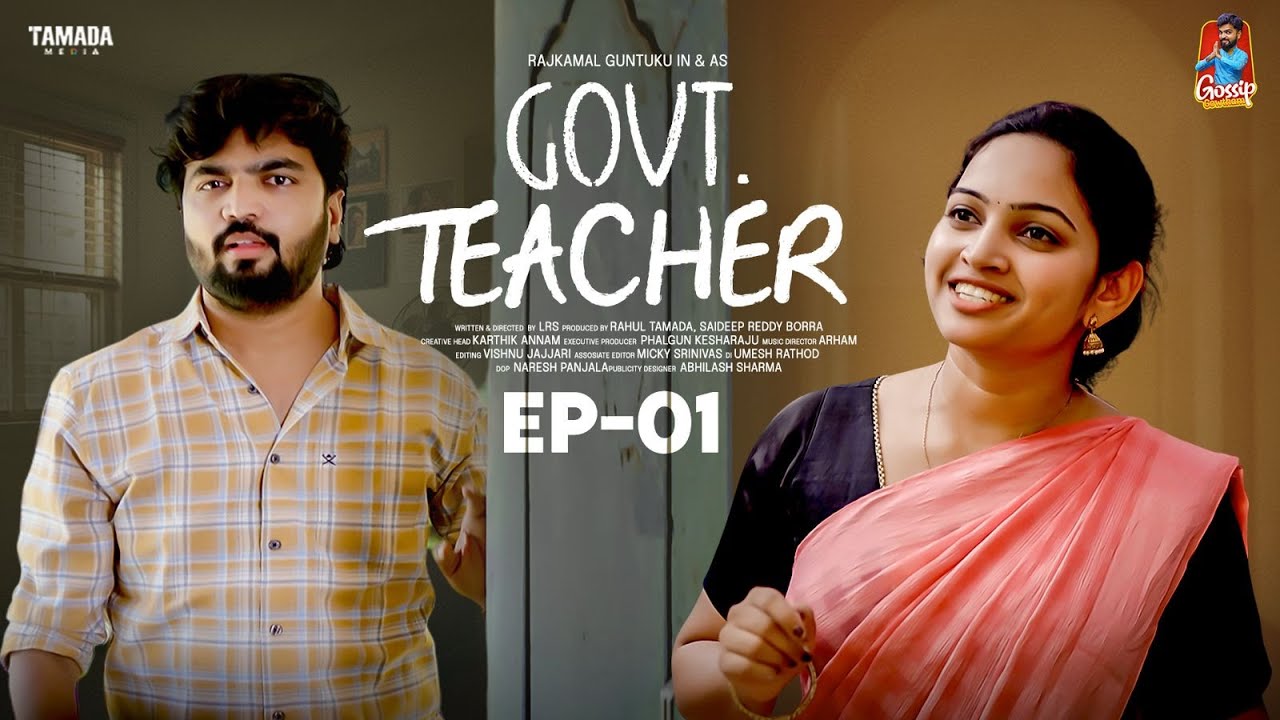 Govt Teacher Telugu New Webseries || Epiosde 01|| Gossip Gowtham || Tamada Media