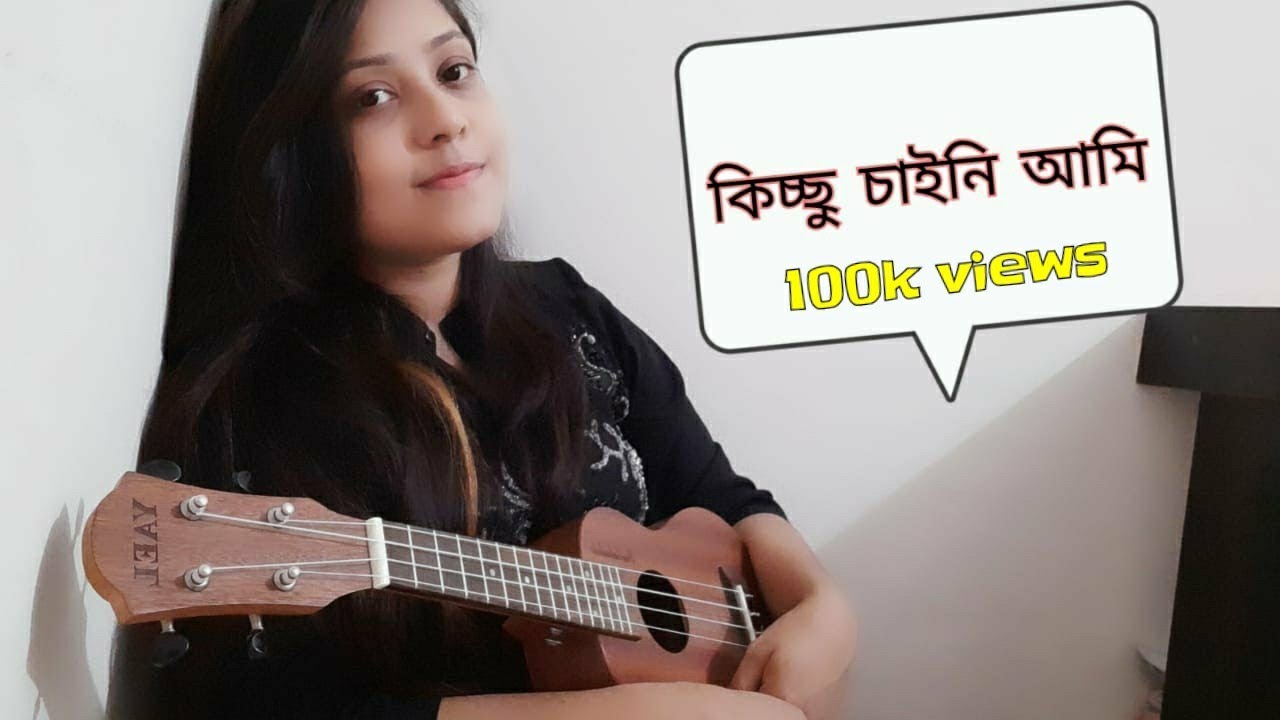 Kicchu Chaini Ami | রাজকুমারীর গান | Cover By Tumpa Khan | SVF