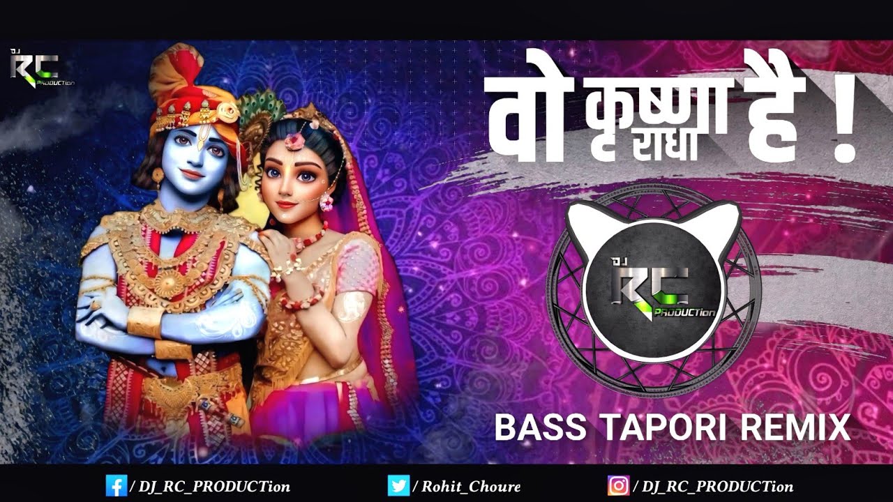 Woh Krishna Hai | Woh Radha Hai | janmashtami Special 2024 | Bass Tapori - Remix | DJ RC PRODUCTion