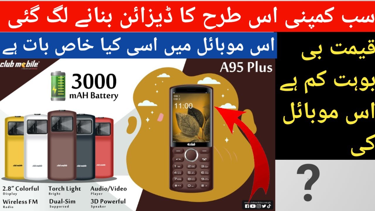 Club A95 Plus Unboxing| Club ka naya Modal agya| How to unboxing Club A95 plus|