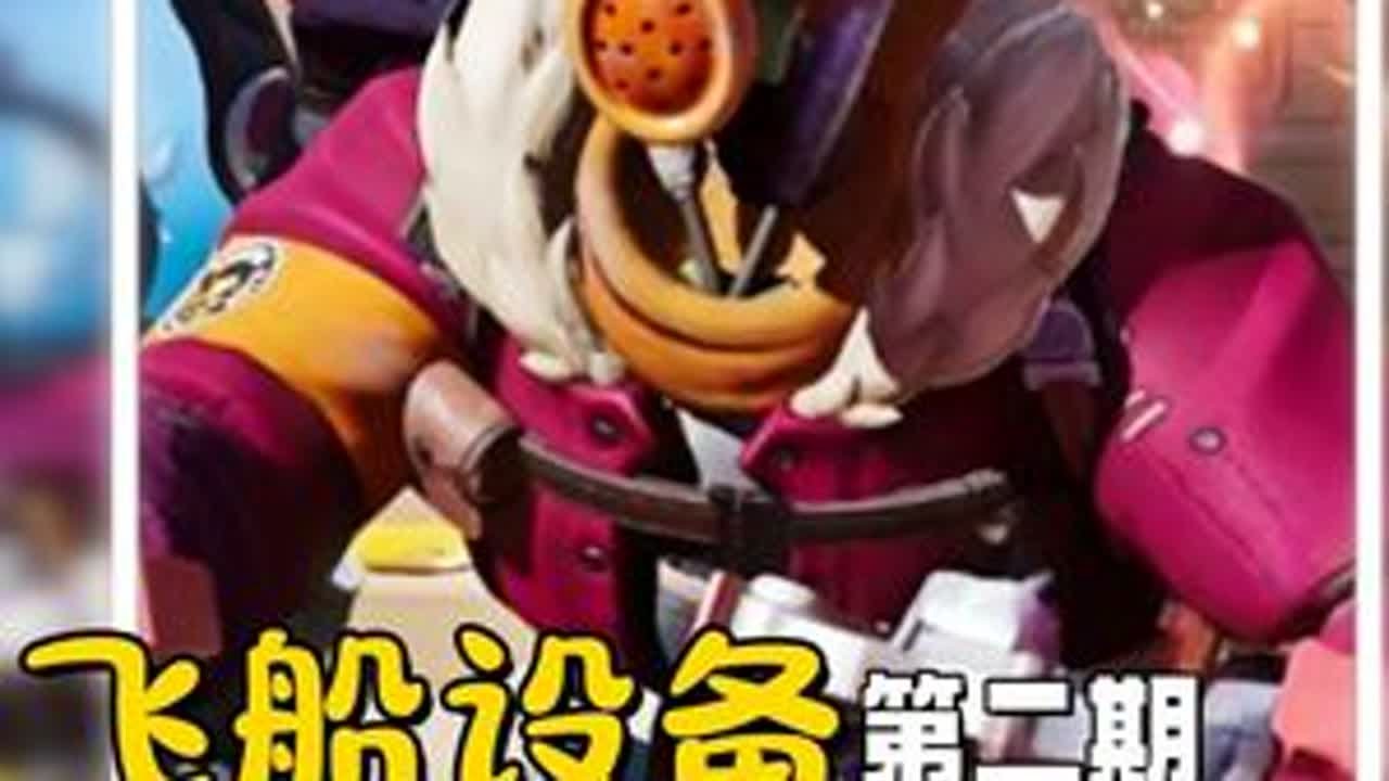 无主星渊飞船设备攻略（第二期） 