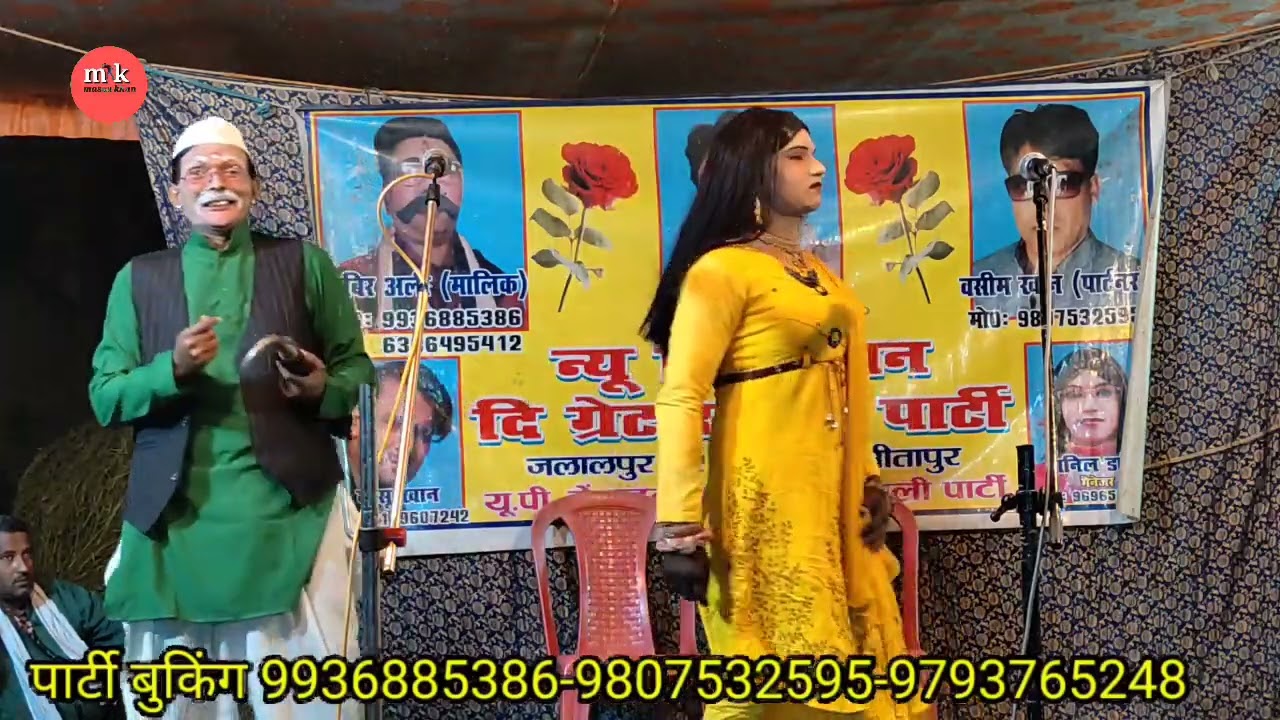 बेरहम जमीदार दहेकता सूरज राधा बनी डाकू Part-4 साबिर अली शकील की नौटंकी 9807532595