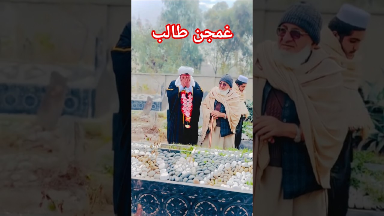 غمجن طالب کامیابی دی مبارک سہ // pashto nazam naat 