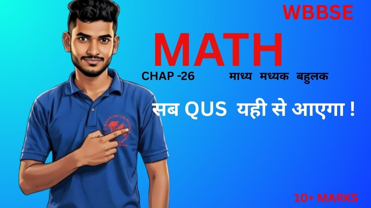 |Madhyamik pathshaala|WBBSE CLASS X MATH CHAPTER 26|MOST IMPORTANT QUESTIONS