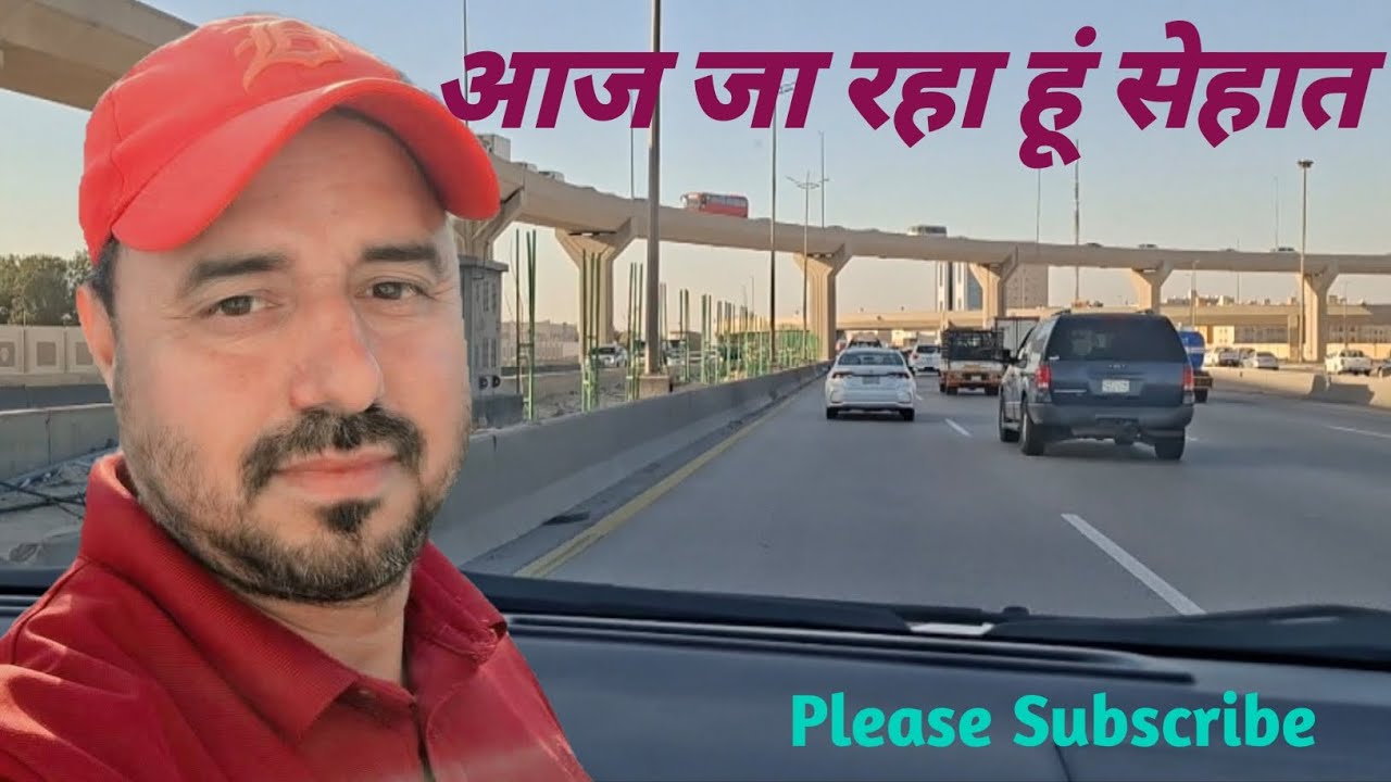 Dammam to Sehat  Aaj Ja Raha Hun Sehat