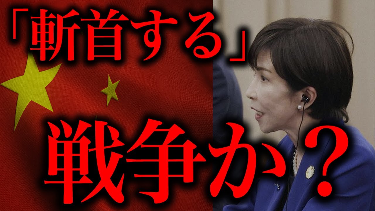 【緊急】日本と中国がガチで洒落にならない事になってる
