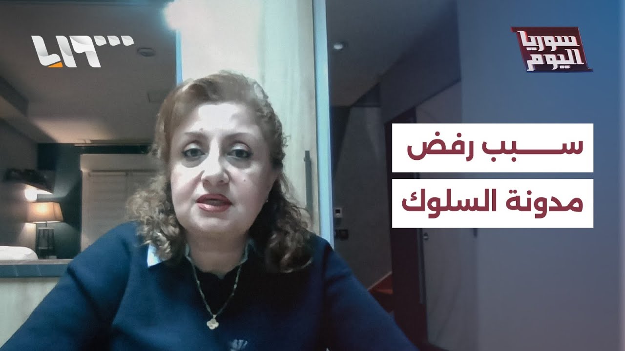 لماذا رفضت رابطة الصحفيين السوريين 