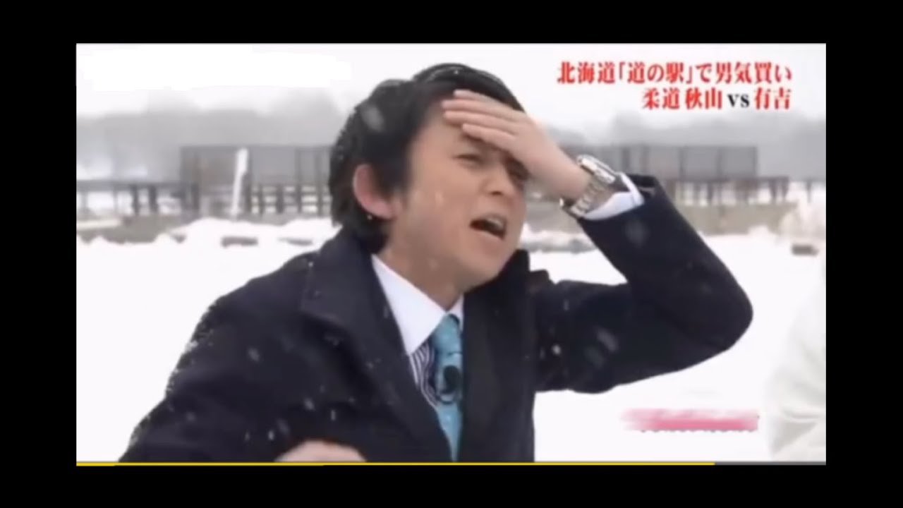 有吉の男気ｗｗｗ