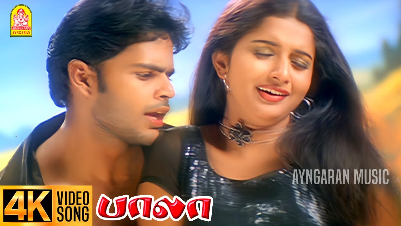 Enn Kannai - 4K Video Song | என் கண்ணை | Bala |  Shaam | Meera Jasmine | Yuvan Shankar Raja