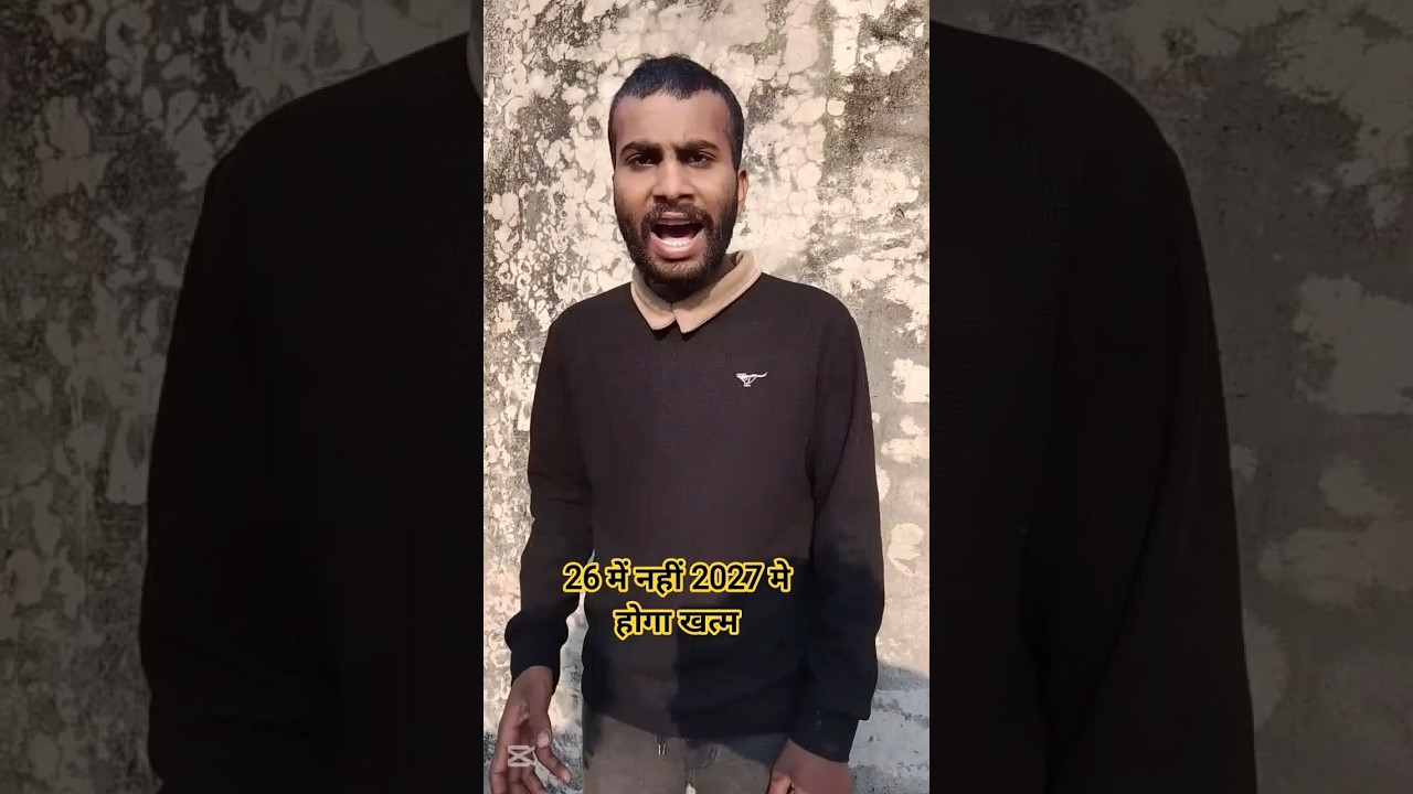 26 में नहीं 2027 में पुरा खत्म🤣🤣 ll Funny Comady 🤣🤣 