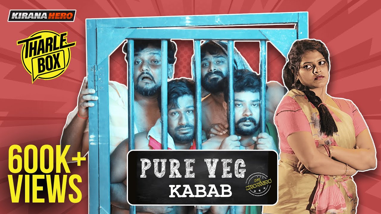 Tharle Box | Pure Veg Kabab | New Kannada Comedy Movie | Seetaram,Vinod Gobra,Soumya Saha, Shivu