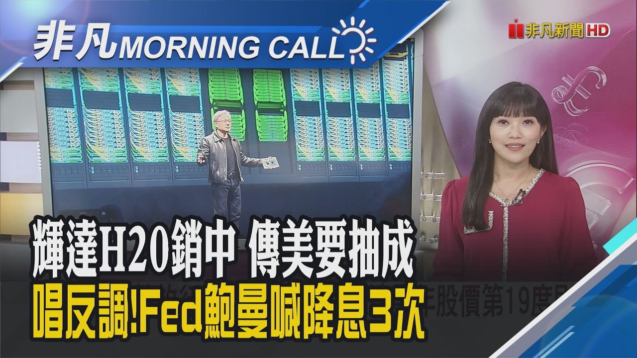 美財長將對等關稅喻為