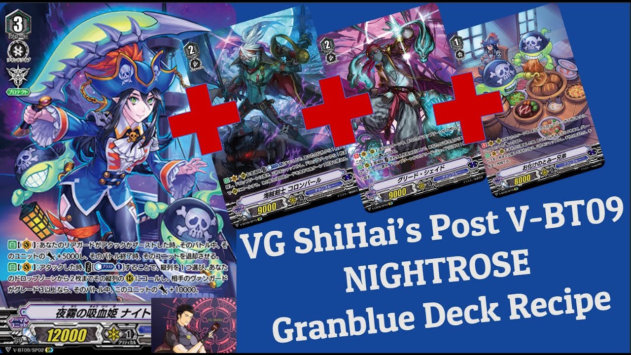 VG ShiHai's Granblue Nightrose Deck Recipe