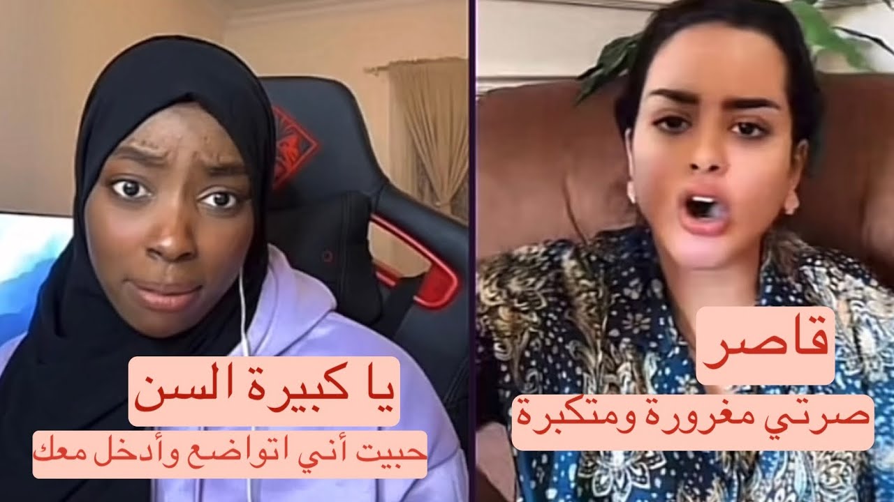 هديل العتيبي و روان قست كله مشاكل 😦