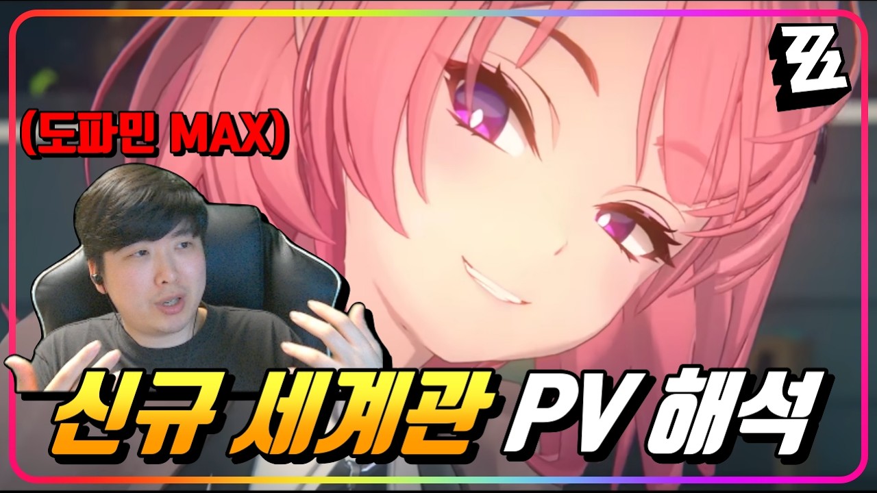 『📺알고보면 더 재미있는 신규 세계관 PV 해석』남궁우의 비밀과 로스캘리퍼 떡밥에 공허사냥꾼 스토리까지?! 스토리 정상화 드가좌!! [젠레스존제로]