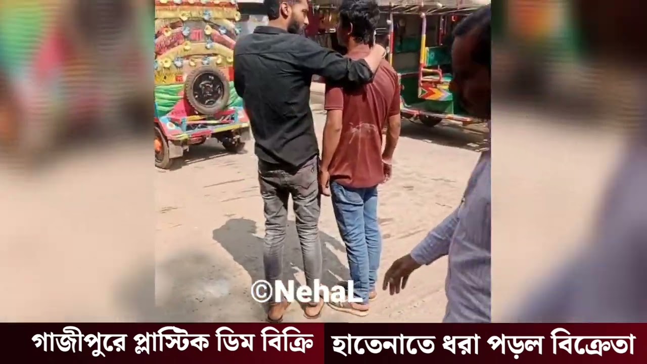 রমজানে প্লাস্টিকের ডিম বিক্রির সময় ধরা খেলা বিক্রেতা | Plastic Egg