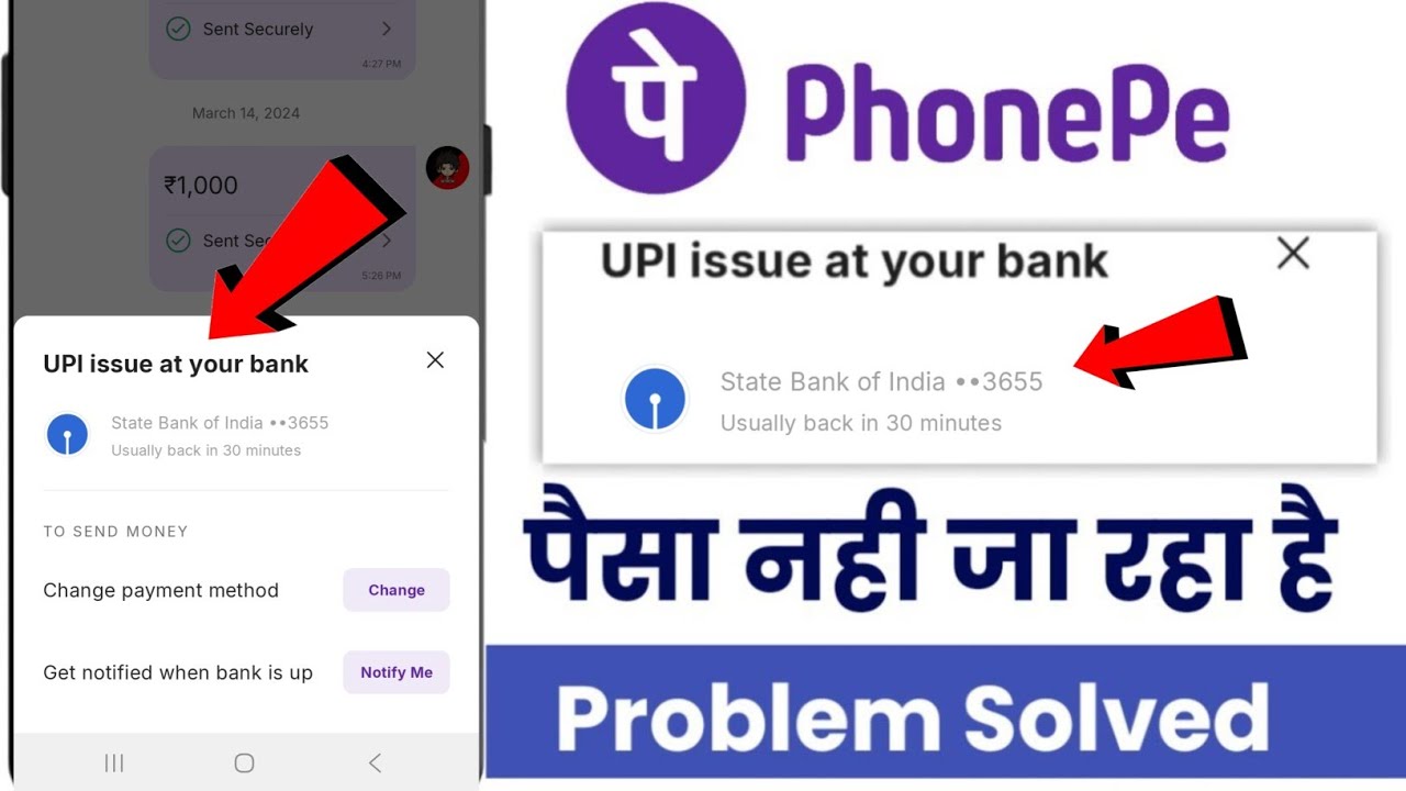 Upi Issue At Your Bank | How To Fix Upi Issue At Your Bank In PhonePe | Get Notified When Bank Is Up