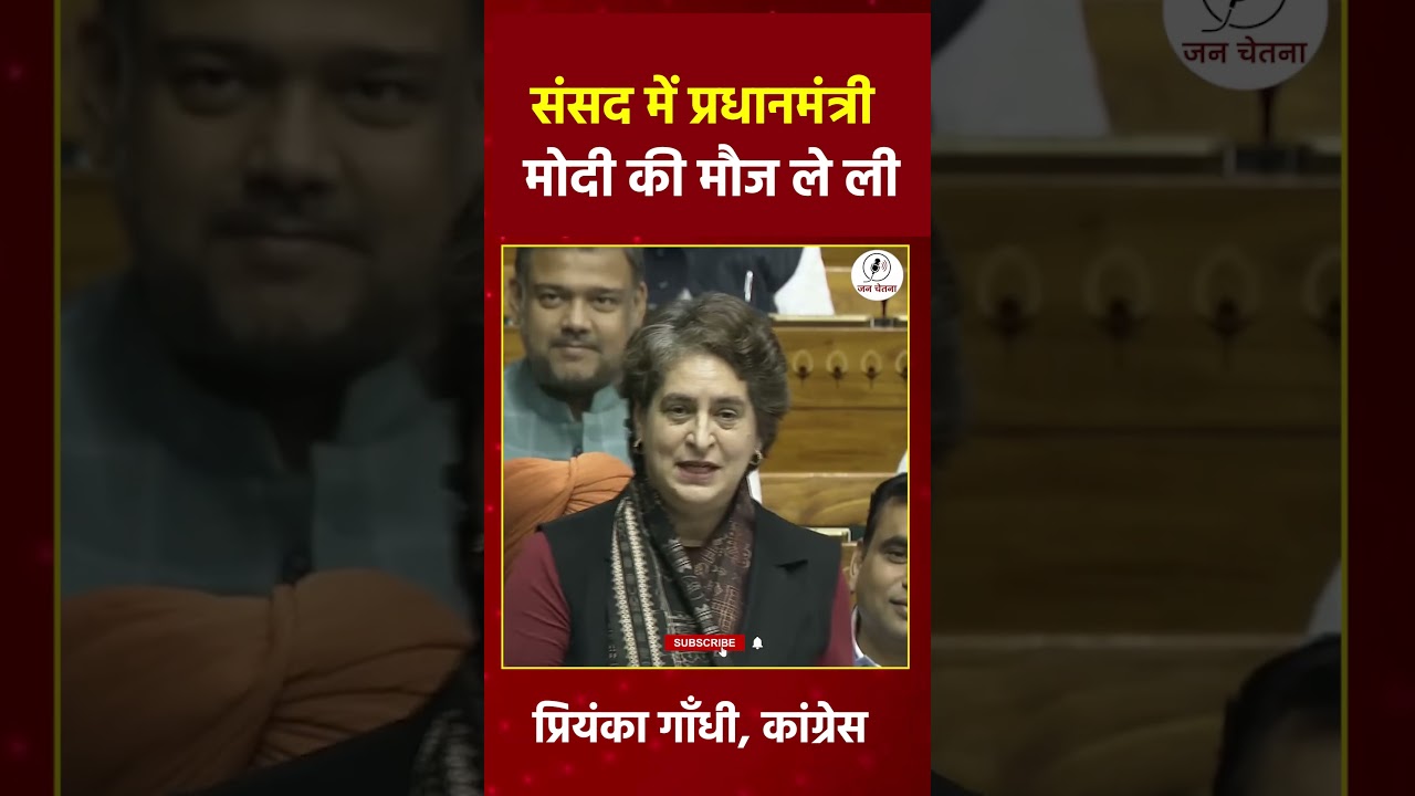 Priyanka Gandhi reply to PM Modi in Parliament. #PriyankaGandhi #Narendramodi #pmmodi #congress