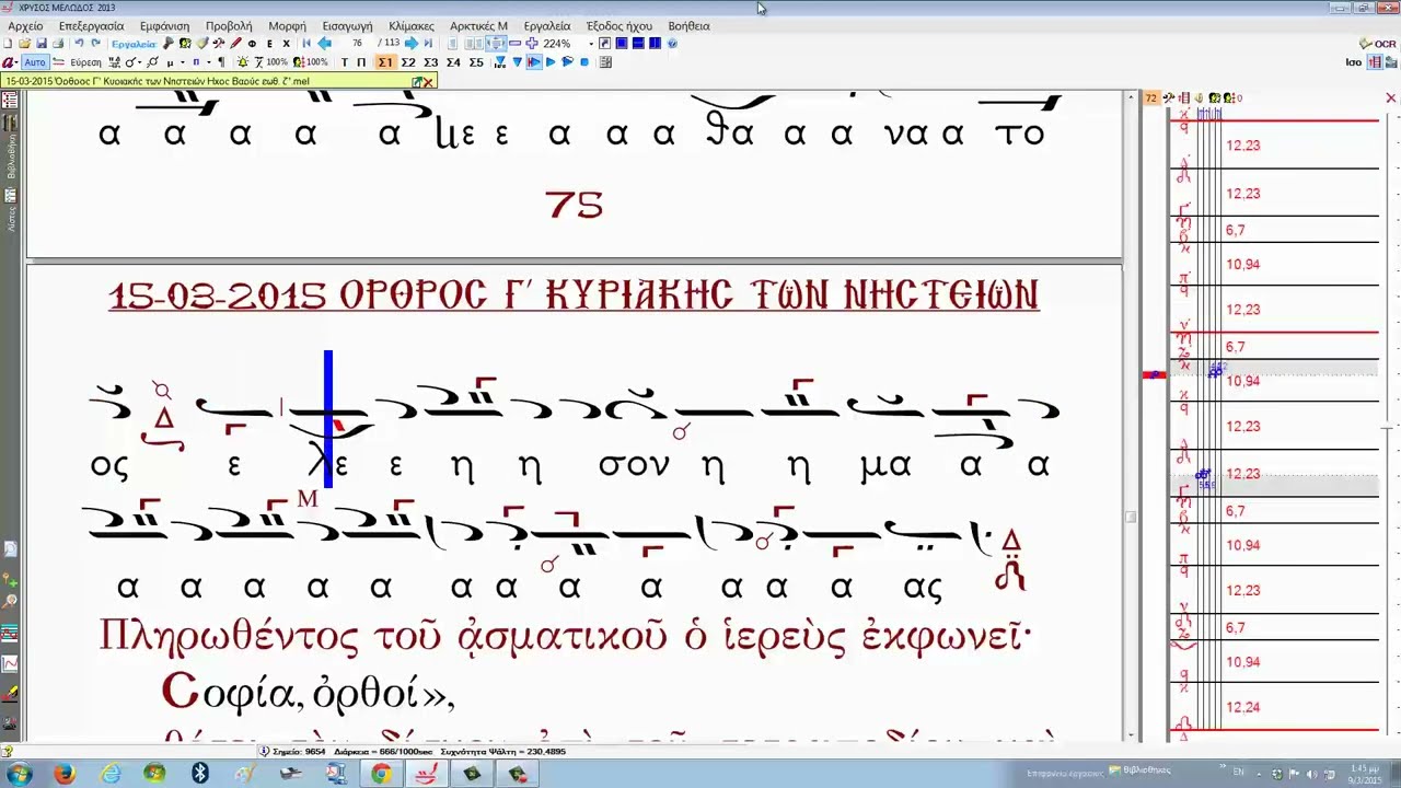 Δοξολογία ΑΓΙΑ με τον ΜΕΛΩΔΟ