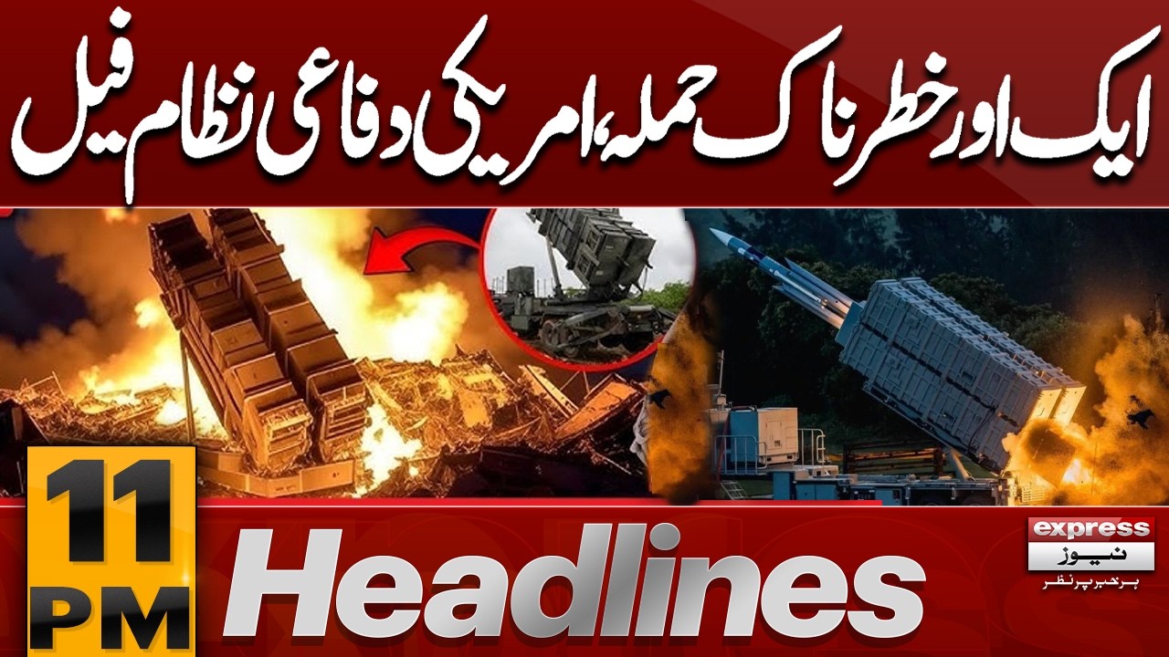 US Iron Dome Fail | Pak Army Attack Against Afghan Taliban & I Iran-Israel Conflict |11PM Headlines