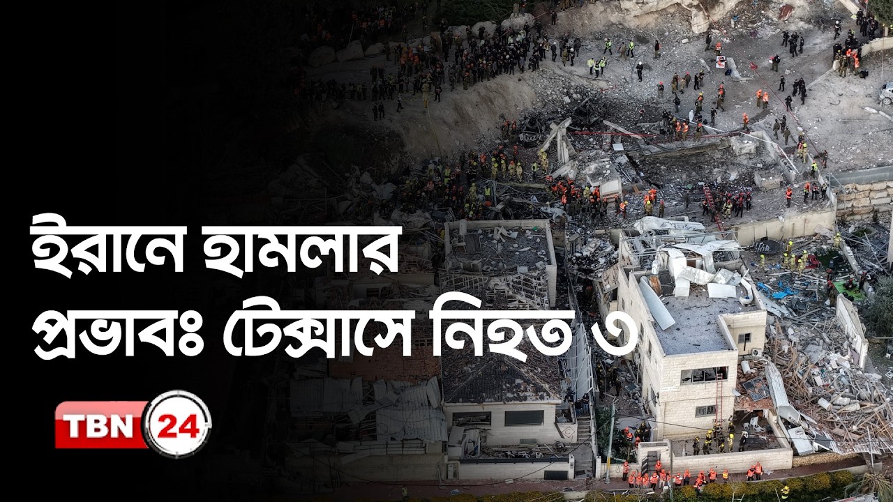 ইরানে মার্কিন সেনা মোতায়েন করবে না আমেরিকা ও অন‍্যান‍্য খবর