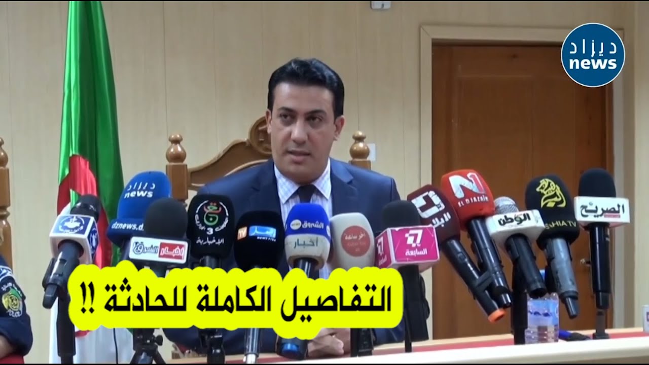 ▪️ وكيل الجمهورية بعنابة يكشف عن تفاصيل جريـ مة القـ ـتل التي راحت ضحيـ تها أستاذة متقاعدة وحفيدها