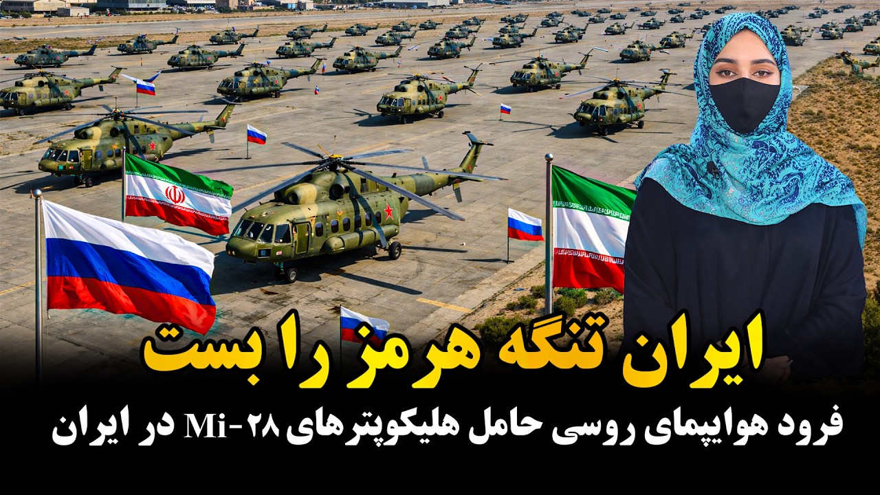 فوری: شکارچی شب برای جنگ سنگین، وارد ایران شد