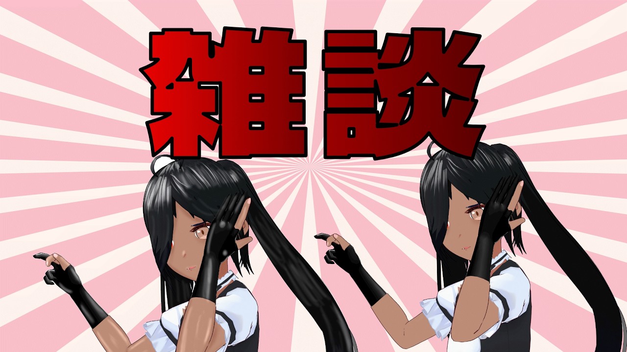 【雑談】ぬるテカリ