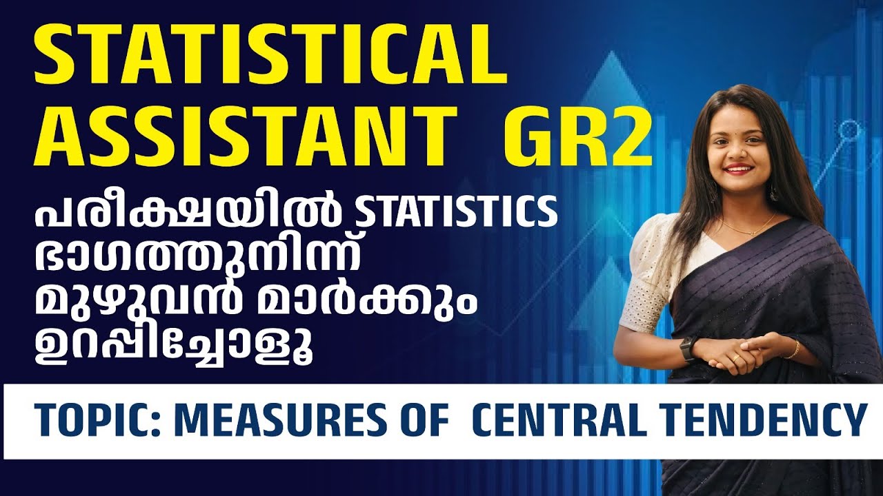 Statistical Assistant Gr.II | PSC | Statistics| Descriptive Statistics| Measures of central tendency